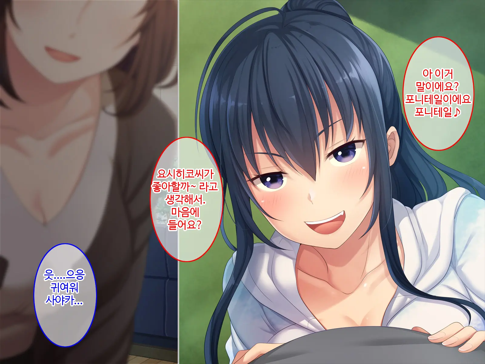 Hatsukoi No Hito No Musumeㅣ첫 사랑의 딸
